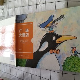 广场大酒店（页内有损伤，如图）