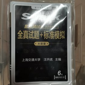 星火英语六级考试真题备考2022年06月全套资料卷大学英语cet6历年真题词汇单词书听力阅读专项训练