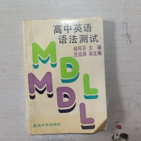 高中英语语法测试