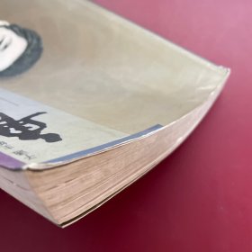 鲁迅评说八十年