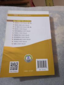 电工1000个怎么办系列书 通用电工1000个怎么办（第二版）共571页实拍图为准