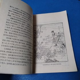 中国历史故事集：西汉故事（沈阳1979年一版一印，插图版）