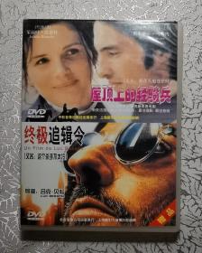 DVD 屋顶上的轻骑兵和终极追辑令 两部电影