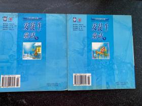 安徒生童话上下（小学生课外必读 ）