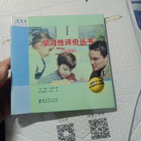 剑桥教育学评价丛书(小学版)(全4册) 教学方法及理论 (英)伊恩·史密斯 新华正版