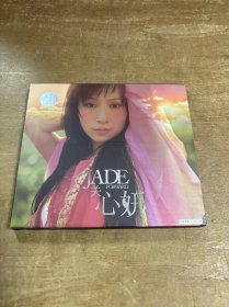 关心妍FORWARD JADE CD