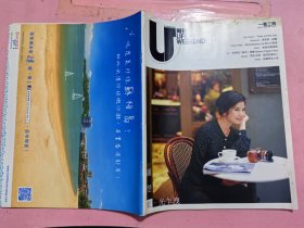 U 周刊 460 （封面 钟楚红）