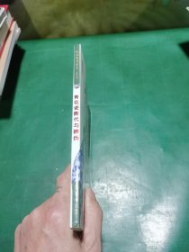 青花瓷断代与辨伪