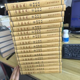 中国全史:简读本.17-32卷.学校史 体育史 报刊史