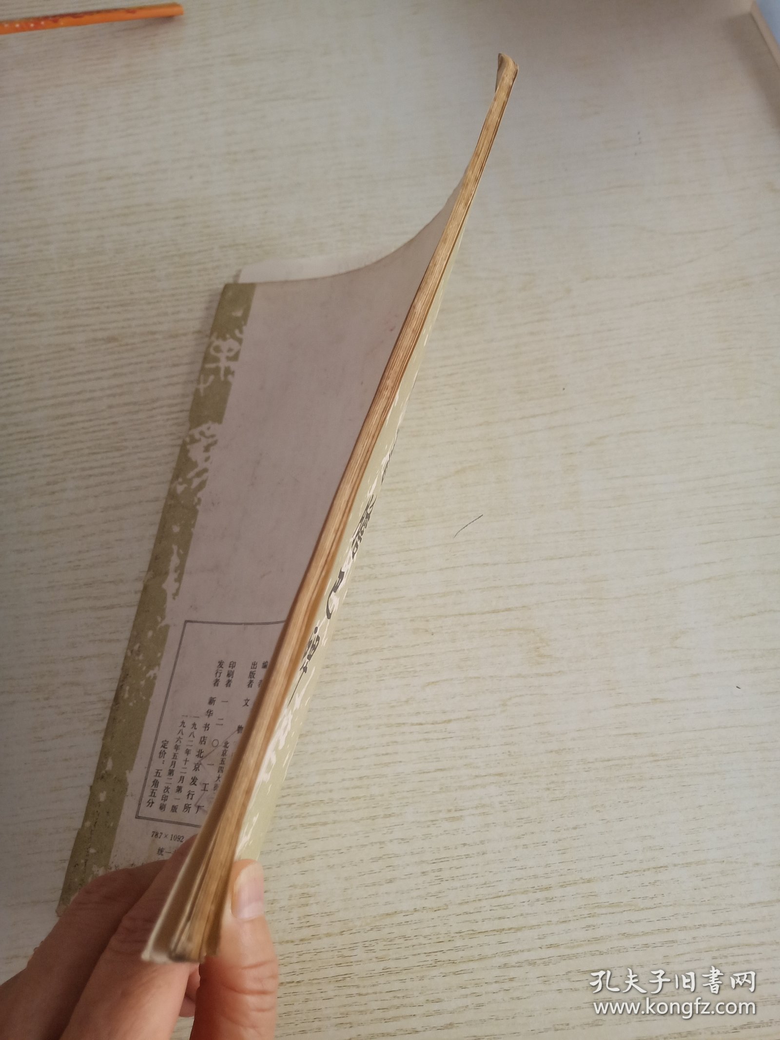 元赵孟频书胆巴碑