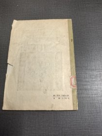 （ntxq）历史人物传之黄巢1963年版。