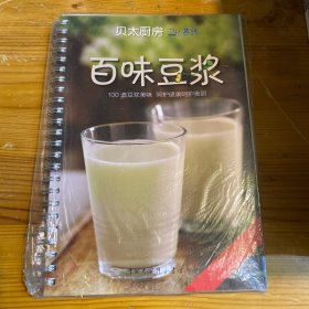 百味豆浆
