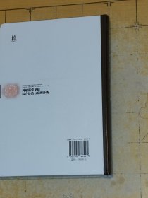 ZHONGLIUKE CHANGJIANBING ZONGHE ZHENZHI YU BINGLI ZHENDUAN 肿瘤科常见病 综合诊治与病理诊断 臧传鑫等主编 上海科学普及出版社 上书时间2024