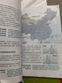 中国国家地理 2020.08 山影 地影