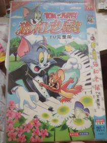 动画片dvd  猫和老鼠  完整版，国语中字。