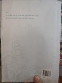 机械设计制图（第4版）（上册）