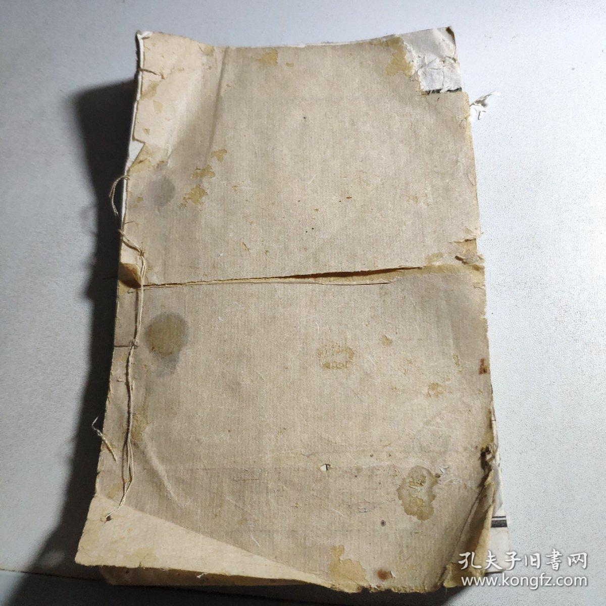 民国线装书：通鉴纪事本末 卷72-卷84