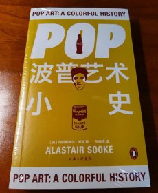 Pop：波普艺术小史