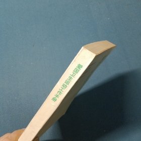 爱国卫生运动工作手册