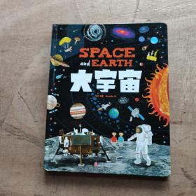 大宇宙  和爸妈游太空  给孩子的手绘天文绘本