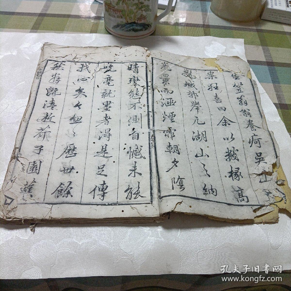 金陵芥子园重镌，宇内诸名家合订——画传二集