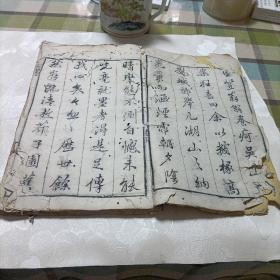 金陵芥子园重镌，宇内诸名家合订——画传二集