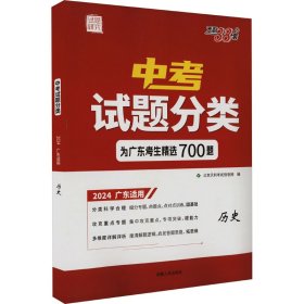 中考试题研究单元专题训练：语文（2013中考必备第2辑）