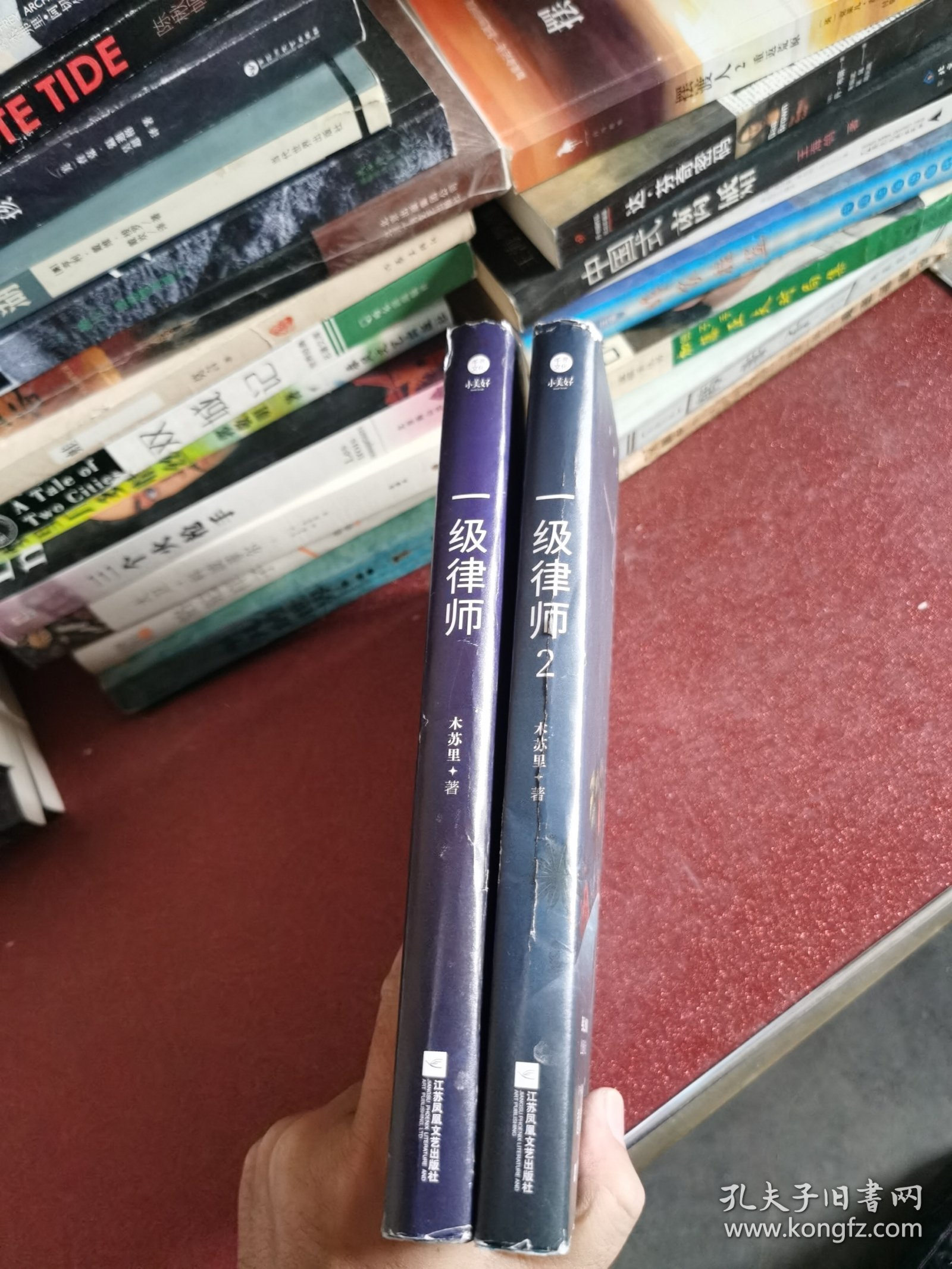 一级律师1-2（两册合售）