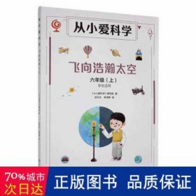 从小爱科学-了不起的人工智能 外语－其他外语读物 张仁和，林群，林之光主编 新华正版