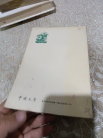 中国文学英文版1980.7