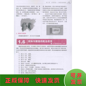 Windows 7 从新手到高手