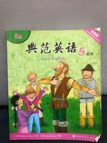 典范英语5新版5a（可点读，需自备点读笔）