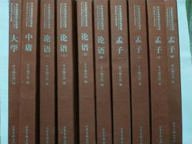 中国优秀传统文化书系（全十册）
大学 中庸 论语（四册） 孟子（四册）
中英对照插图本
（内文全新）