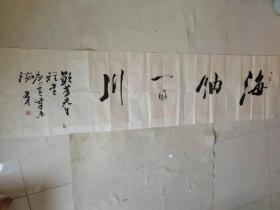 满文斗、书法