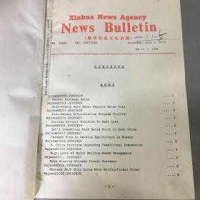 新华社英文电讯稿2000年合刊（1-12月全年全共70本合售，书口有少量污渍，部分书口不齐）（6月1-5日书脊有褶皱）