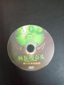 光盘DVD 大电影之数百亿 1碟装+疯狂的石头 横空出世的幽默 1碟装 2碟合售 以实拍图购买