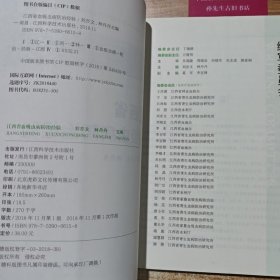 江西省血吸虫病防治经验