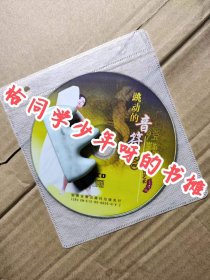 人体艺术 VCD 凌波仙 跳动的音符之四(稀缺作品) VCD简装 光盘