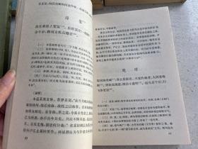 中国古典文学读本丛书：陆游诗选、诗经选、汉魏六朝诗选、李白诗选、李商隐诗选、楚词选（6册合售）