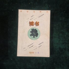 读书【共16册合售】