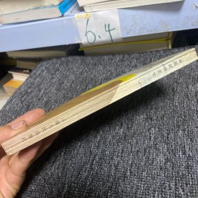 中国政治文化：民主政治难产的社会心理因素