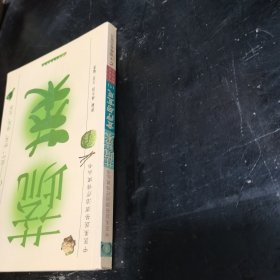 蔬菜食疗与宜忌1