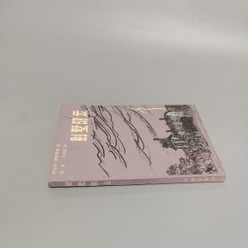 别墅阴云