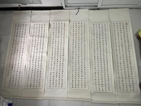 张霖（1925~ ）字沛然，号晚晴斋主。北京人。曾任北京市丰台区文化馆副馆长，北京书法家协会第一届理事会理事，丰台区书法家协副主席，现为中国书法家协会会员，中国老年书画研究会会员，丰台区老年书画研究会副会长，北京卢沟书画院副院长，丰台区老年大学书法系主任兼教师。作品保真，约24平尺