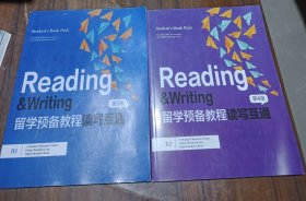 留学预备教程 第3级 读写互通+第四级