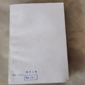 熙朝新语
