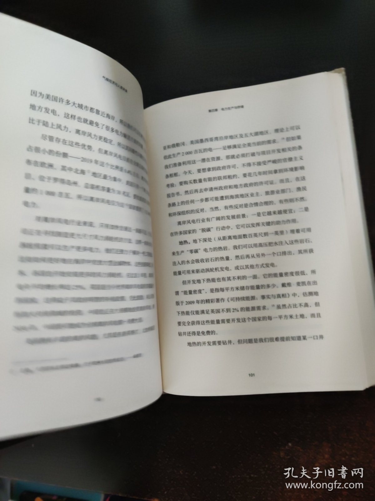 气候经济与人类未来 精装