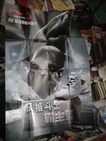 海报 09篮球明星中国行
