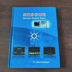 频谱分析基础