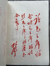 土单验方选编 河南商城